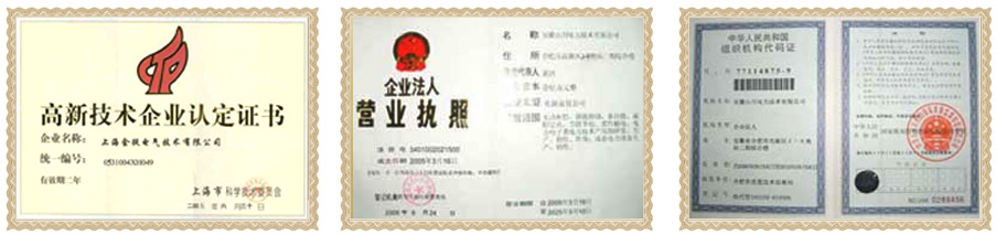 企业资质