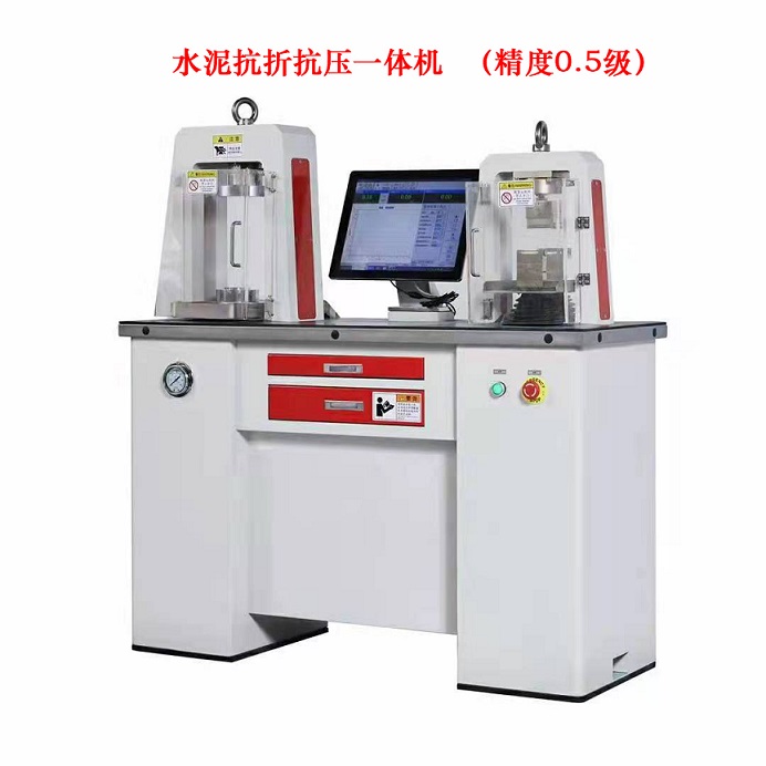 LCY-300B微机控制水泥抗折抗压一体试验机