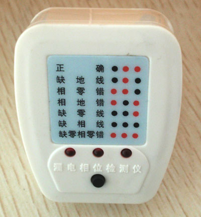双功能漏电相位检测仪  